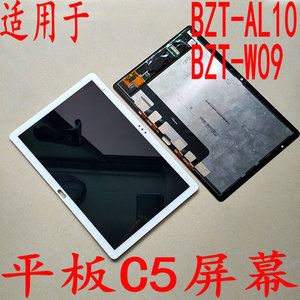 吉维屏幕适用华为C5-10平板BZT-W09 AL00触摸屏液晶显示屏幕总成