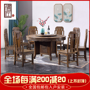 建匠红木家具圆餐桌组合仿古中式鸡翅木饭桌椅带转盘明清古典家具