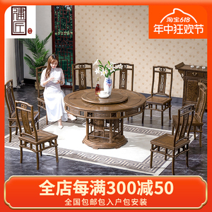 鸡翅木圆餐桌椅组合带转盘客厅家用中式仿古实木圆形饭桌红木家具