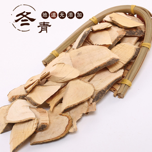 毛冬青根广西野生晒干切片中药材毛东青根500克包邮