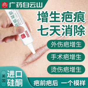 天猫国际进口超市天猫美国疤克kelocote芭克祛疤膏除疤膏修复凝胶15