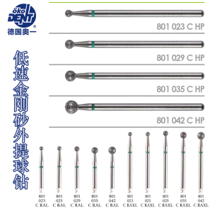 牙科种植球钻  低速弯机 直机 奥一金刚砂大球钻 上颌窦提升工具