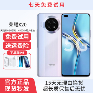 honor/荣耀 X20全网通5G原装正品天玑900鸿蒙学生备用智能手机