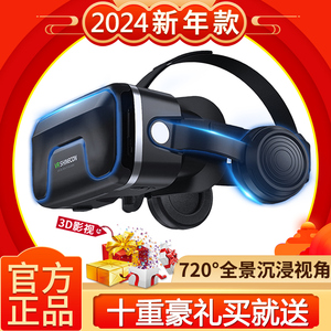 【2024新年款】千幻魔镜20代vr眼镜ar智能一体机游戏设备黑科技4