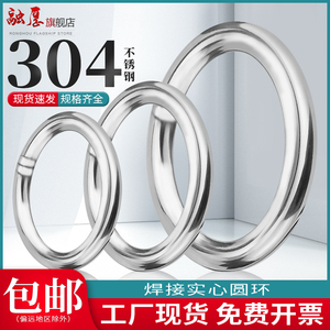 304不锈钢圆环圈O型圆焊接环实心吊环钢环吊床瑜伽连接环拉手钢圈