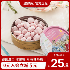 德国进口波特小姐草莓味奶糖综合果味铁盒创意网红情人节糖果盒装