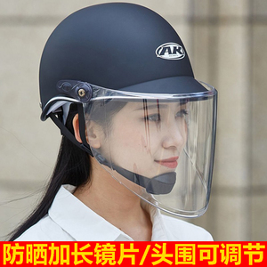 AK夏盔电瓶电动车头盔男女通用四季盔防晒防紫外线摩托车半盔灰帽