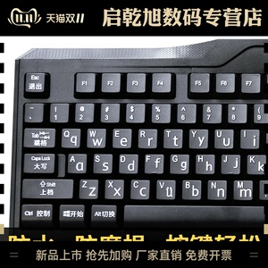 汉语拼音键盘英文大小写字母台式机外接老人小孩学习汉字usb有线