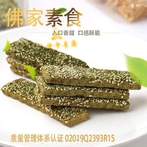 上海玉佛寺素斋苔条脆饼薄脆传统零食芝麻饼干海苔老年人278g