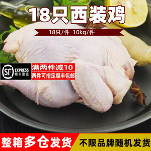 西装鸡只装冷冻童子鸡脆皮炸鸡手扒全鸡华莱士烤鸡烤全鸡整箱
