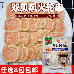 双贝风火轮串鸡肉串特色鸡肉卷油炸烧烤串关东煮肉串商用冷冻食材