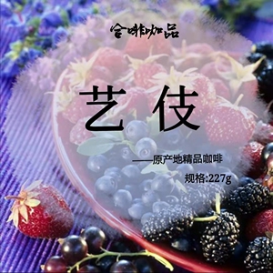 合啡咖品马拉威瑰夏艺伎手冲精品咖啡豆咖啡粉美式新鲜烘焙