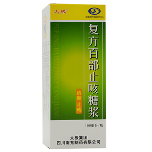 百日咳糖浆