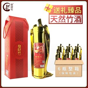 发财竹[整箱]三年款竹酒 江西原生态竹筒酒 送礼纯粮52度500ml