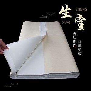 【国画纸生萱】国画纸生萱品牌,价格 - 阿里巴巴