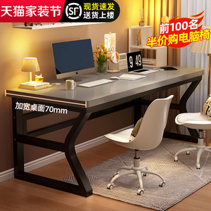 电脑桌台式简约现代办公桌学生家用书桌床边写字桌双人实木电竞桌