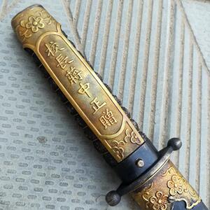 黄埔军校中正剑