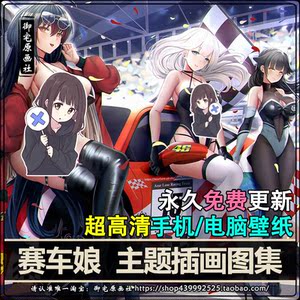 p站图集赛车娘机车翔鹤高雄爱宕赛车女郎动漫二次元插画壁纸图片