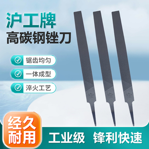 上海沪工锉刀粗中细齿平锉刀方锉尖扁锉刀6/16寸钳工平头钢锉板锉