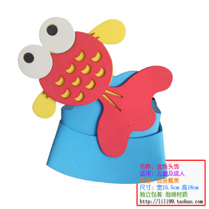 儿童面具 幼儿园鲤鱼金鱼小鱼头饰表演道具头套 海豚幼儿园儿童帽