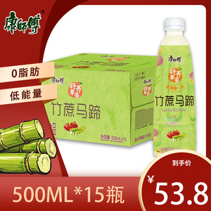 康师傅竹蔗马蹄夏日解渴果汁饮品清甜果味饮料500ml*15瓶甘蔗整箱