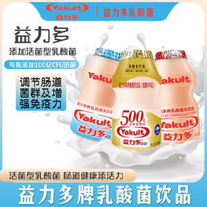 益力多活性乳酸菌饮品100ml*10养乐多益生菌儿童酸奶健身低糖整箱