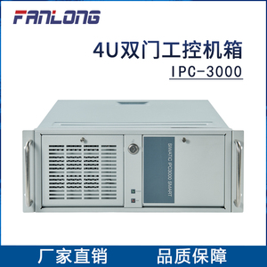 标准4U工控机箱机架式IPC-3000双开门工业计算机兼容ATX仿西门子