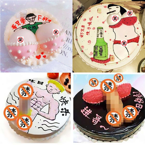 恶搞男女成人性感比基尼jj情趣生日蛋糕天津武汉成都全国同城配送