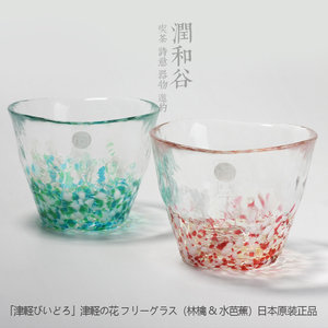 润和谷日本进口石塚硝子津轻の花林檎手工透明玻璃杯送礼彩色品杯