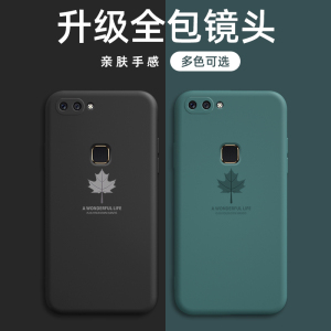 vivox20plus手手机壳x20plus新款v ivo x20plus保护套叉20plus硅胶全包防摔vovi外壳软壳潮牌男女新网红枫叶