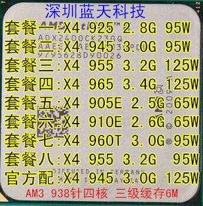 00苹果非你不可鹏淘宝amd速龙x4 600e x620 x630 x635 x640 x925 x