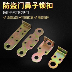 门锁鼻子木门鼻防盗弯头对双向扣门扣装扣锁铁片门搭扣暗老式直角