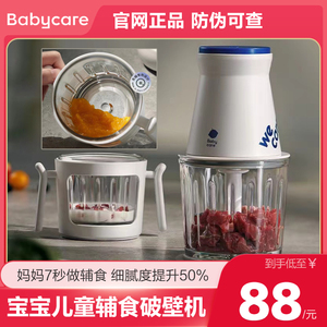 babycare婴儿辅食机多功能料理机宝宝菜板刀具套装小型食物研磨器