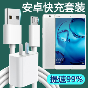 适用华为平板m3充电器线安卓btv-w09/dl09电脑闪快充头数据线插头