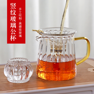 加厚耐热玻璃公道杯茶漏一体分茶器茶水过滤功道茶杯功夫茶具配件