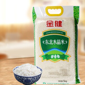 金健东北水晶米5kg10斤珍珠米粳米东北大米健康安全食用米营养米