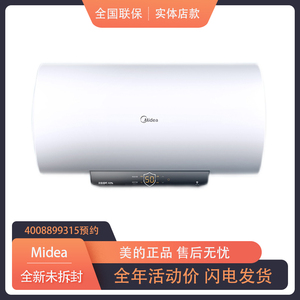 midea/美的 f60-22b6(he)电热水器一级能效 双重净水 wifi智控