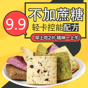 代餐饼干非0脂肪无糖减肥代餐饼干减肥专用压缩饼干零食孕妇早餐
