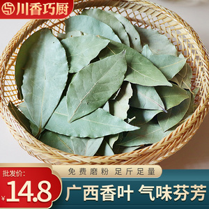 【月桂叶】月桂叶品牌,价格 - 阿里巴巴