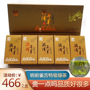 湄潭翠芽特级烟条装