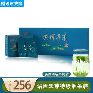 贵州绿茶2021新茶湄潭翠芽特级烟条礼盒装120g高山云雾毛尖雀舌茶
