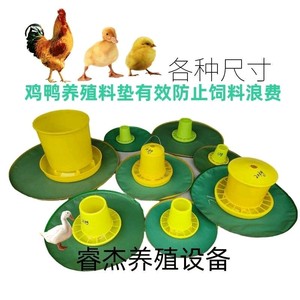 料桶垫子养鸡料桶防止撒料养鸭用塑料垫养殖设备垫盘软垫皮料垫子