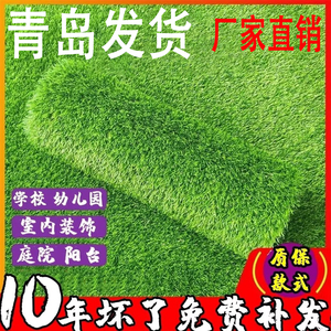 青岛发货人造草坪仿绿植幼儿园地毯人工草皮户外绿色围挡装饰草坪
