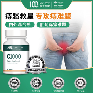 美国进口断痔根克星口服片成人内外混合消肉球正品非德国疮膏胶囊