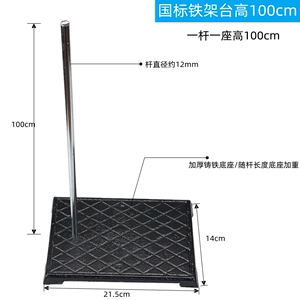 国标大号铁架台高100cm一杆一座/1米实验支架全套加厚底座底板标准尺寸包邮方座支架化学实验室滴定台