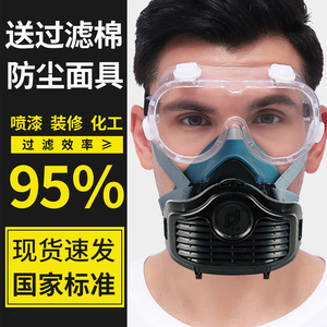 口罩防尘面罩工业粉尘防毒面具防甲醛全脸防灰粉尘口鼻罩打磨焊矿