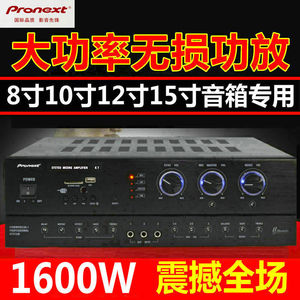 宝乐影音先锋k7功放机专业大功率蓝牙家用ktv舞台重低音功放大器