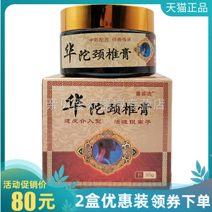 【华陀膏华佗】华陀膏华佗品牌,价格 - 阿里巴巴