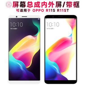 巨秘屏幕可适用于OPPO r11s屏幕总成带框r11st触摸屏OPPOR11S内外屏显示屏液晶一体OPPOR11ST手机屏电池中框