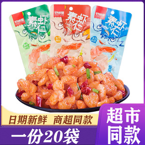 好味屋素虾仁20g*20袋魔芋爽好吃香辣蒜蓉小龙虾麻辣条休闲素零食